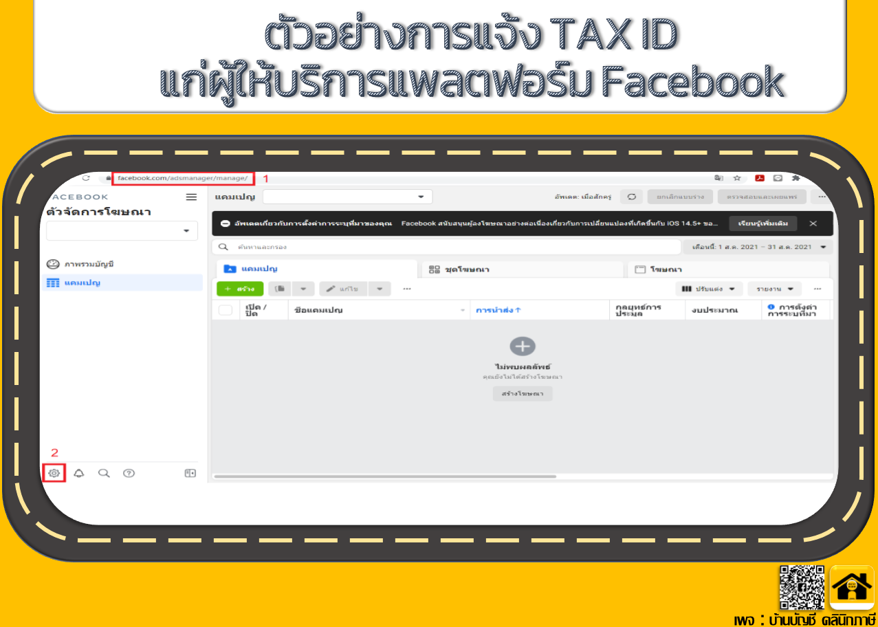 ภาษี e - Service