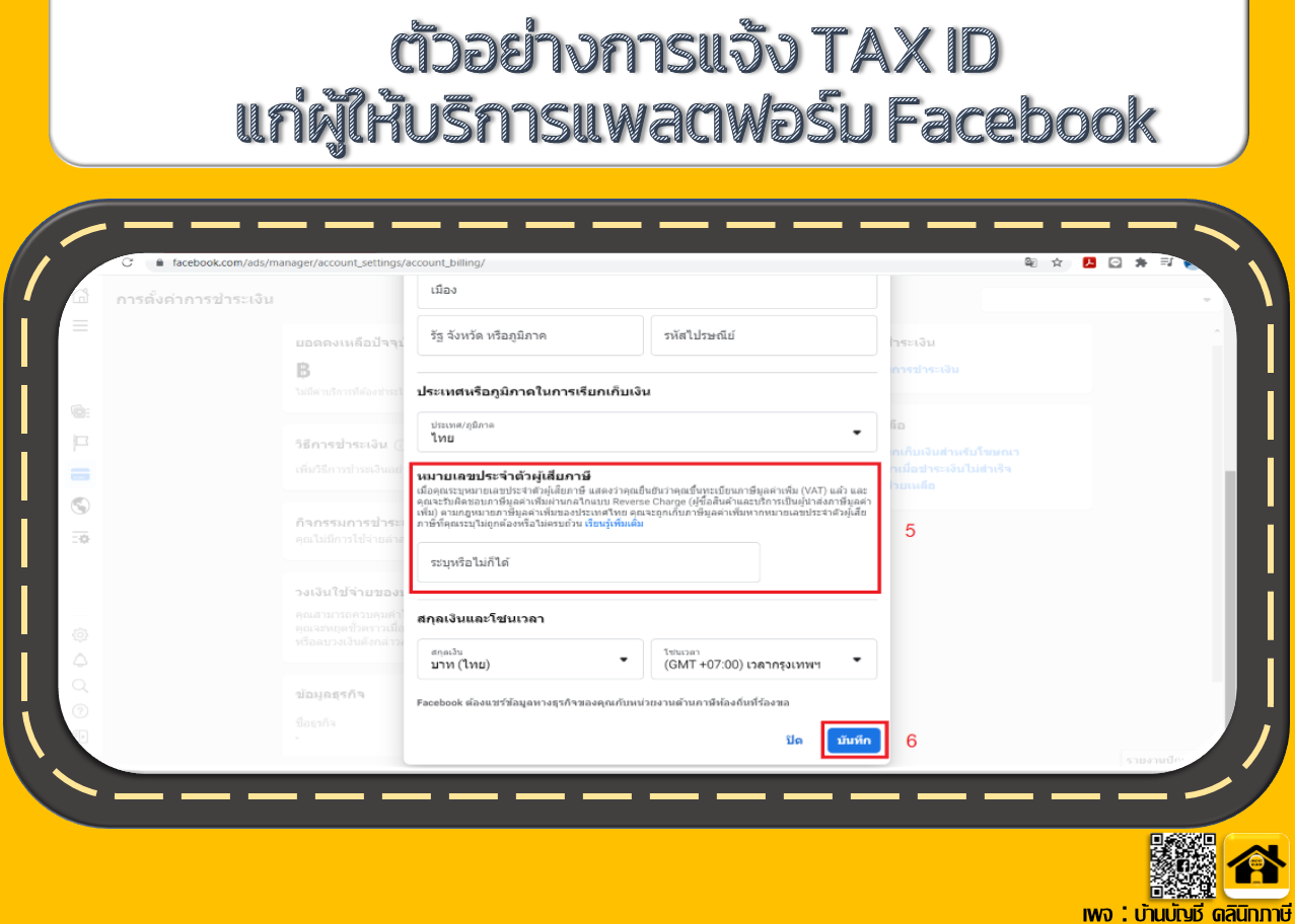 ภาษี e - Service