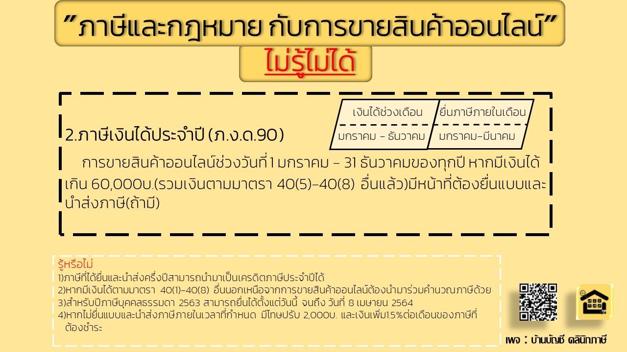 รับทำบัญชี