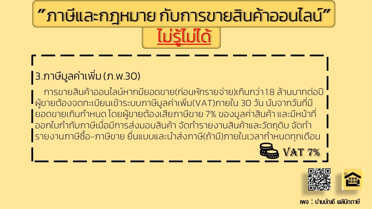 ขายออนไลน์